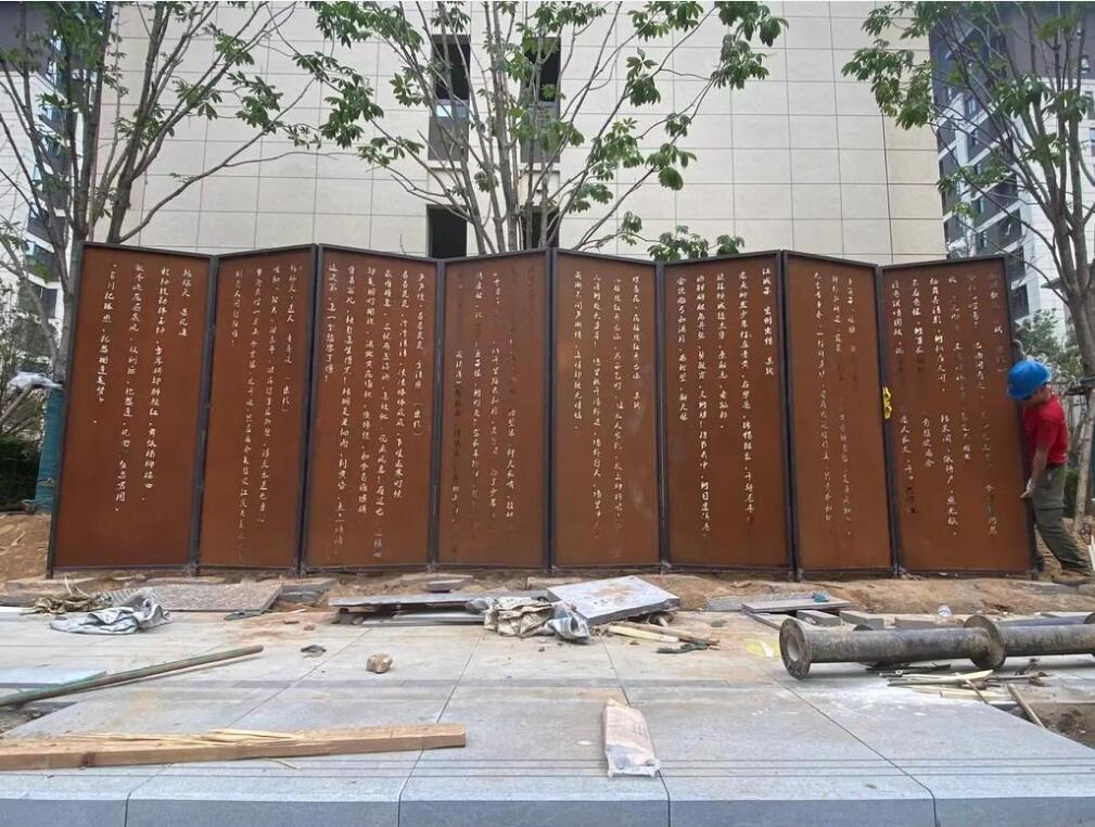 琼结耐候钢屏风