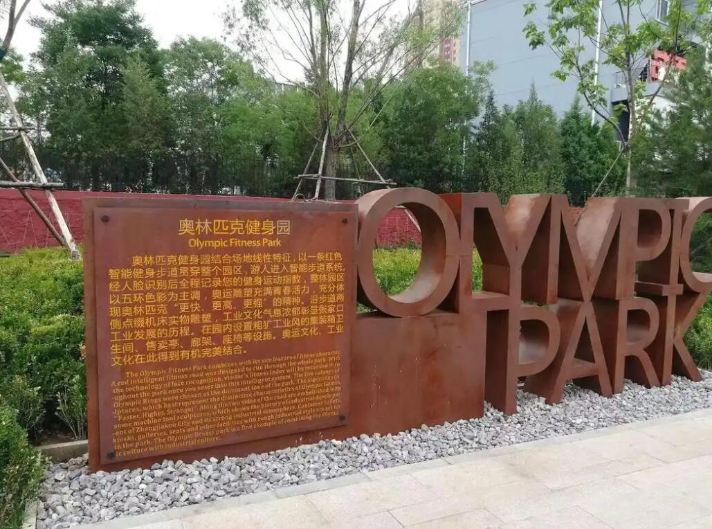 琼结耐候钢标识牌